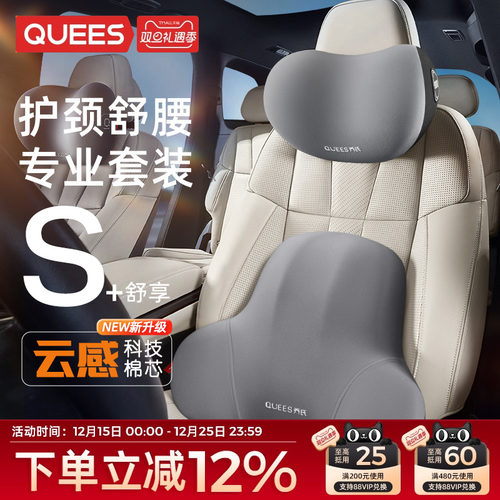 汽车头枕护颈枕车用靠垫记忆棉