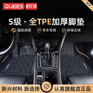 乔氏TPE汽车脚垫奥迪A4L迈腾大众凯美瑞速腾帕萨特思域雅阁星越L