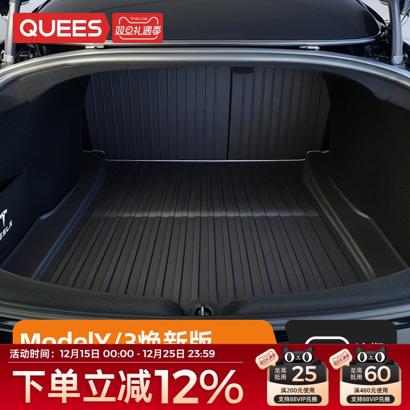 特斯拉专用TPE后备箱垫