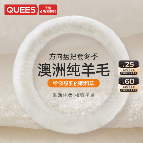 乔氏冬季澳洲羊毛方向盘套不冻手