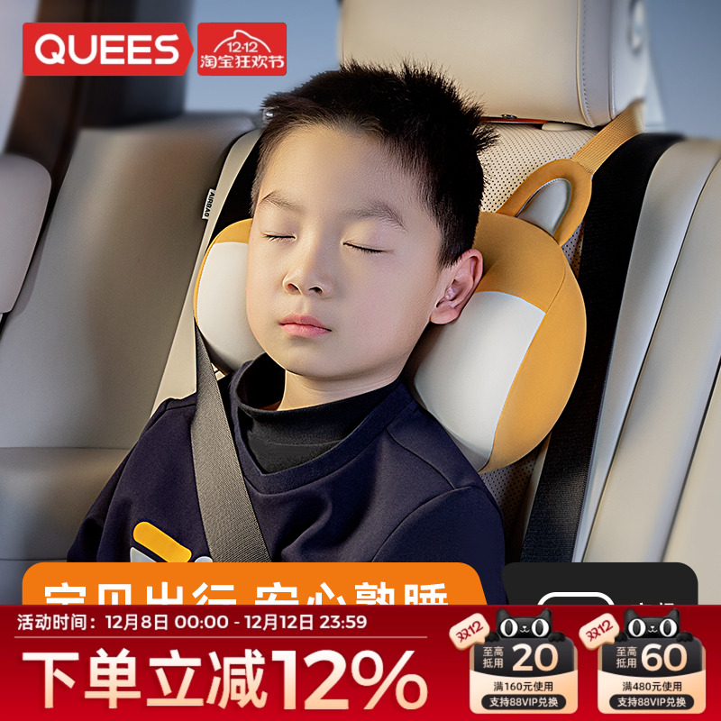 乔氏儿童头枕车载睡觉神器护颈枕