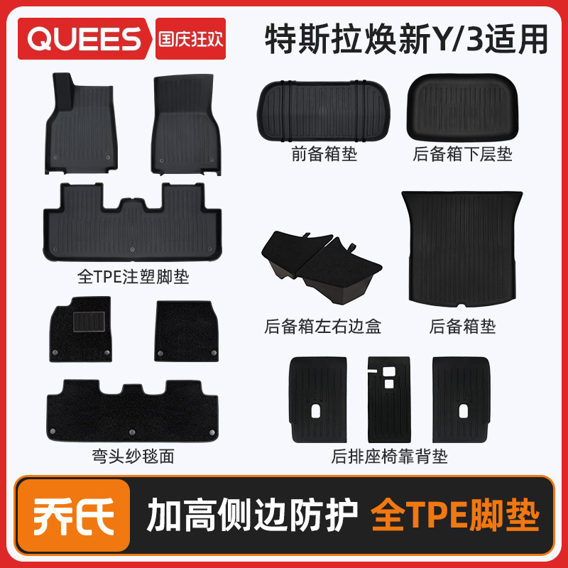 【官方推荐】特斯拉全TPE脚垫