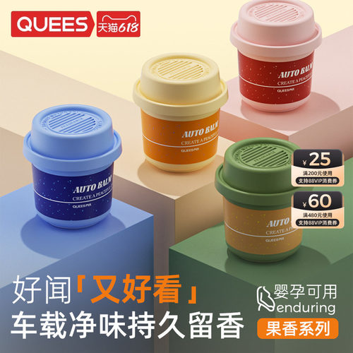 乔氏冰淇淋车载香薰固体香膏