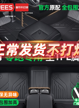乔氏TPE汽车脚垫全包围适用于零跑C11 零跑T03 C01 2024款零跑C10