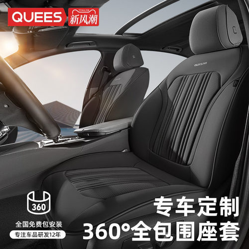 全包汽车座套乔氏比亚迪