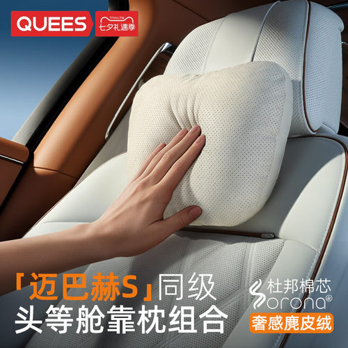 乔氏迈巴赫头枕汽车护颈枕靠枕