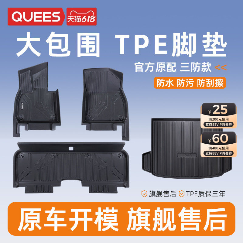 乔氏TPE汽车脚垫适用奥迪A4L迈腾速腾奔驰宝马领克丰田本田车垫子