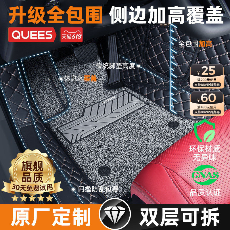 乔氏汽车脚垫全包围适用帕萨特凯美瑞轩逸雅阁卡罗拉速腾迈腾朗逸