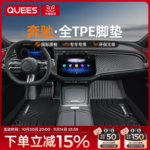 C200 C260L A200L GLA200 TPE汽车脚垫 GLC260 乔氏适用奔驰E300L