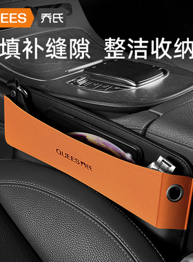 乔氏汽车座椅夹缝收纳盒防漏塞条二合一车载坐椅缝隙多功能储物盒