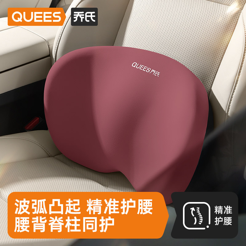 乔氏汽车腰靠护腰靠垫座椅腰托护颈枕车用腰枕腰垫靠背垫靠枕头枕