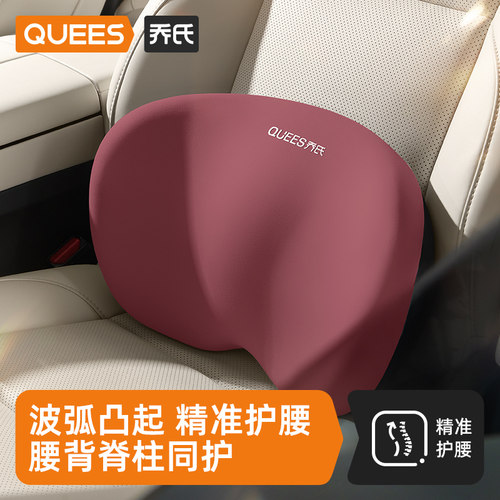 乔氏汽车腰靠护腰靠垫座椅腰托护颈枕车用腰枕腰垫靠背垫靠枕头枕 - 封面