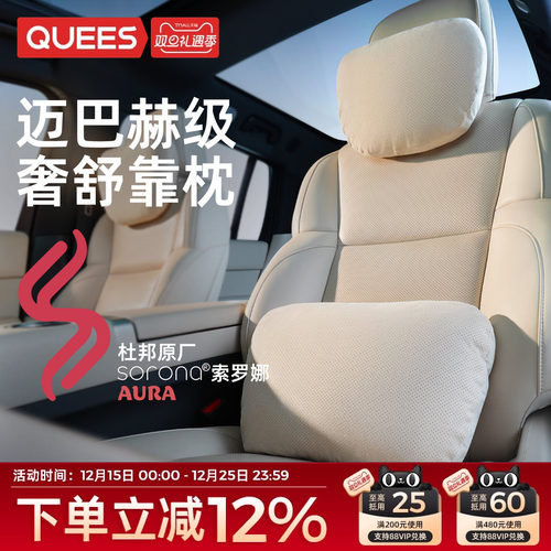 乔氏汽车腰靠开车护腰迈巴赫头枕