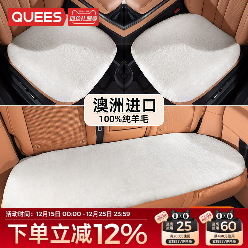 乔氏澳洲进口纯羊毛坐垫纯羊毛