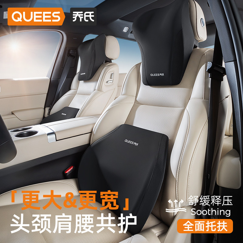 乔氏汽车头枕护颈枕座椅记忆棉图片