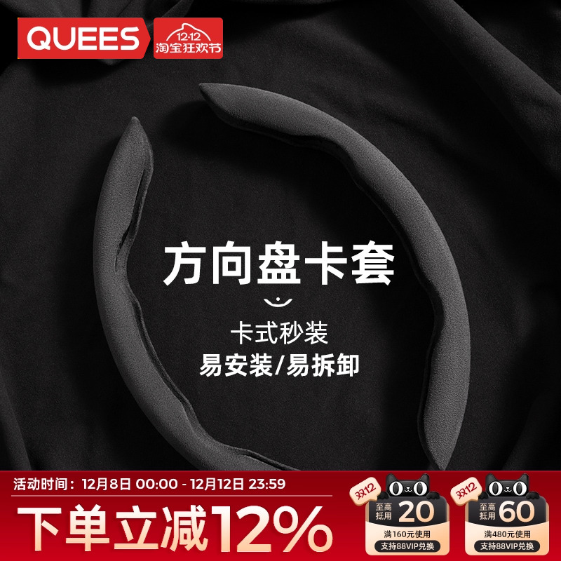 超薄方向盘套乔氏翻毛皮四季通用