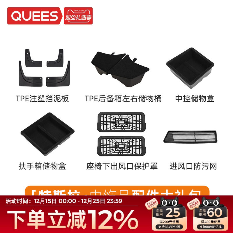 乔氏特斯拉焕新model3适用配件大全套改装礼包内饰用品车载好物