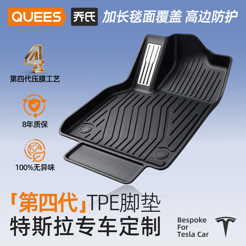 乔氏tpe脚垫适用特斯拉系列