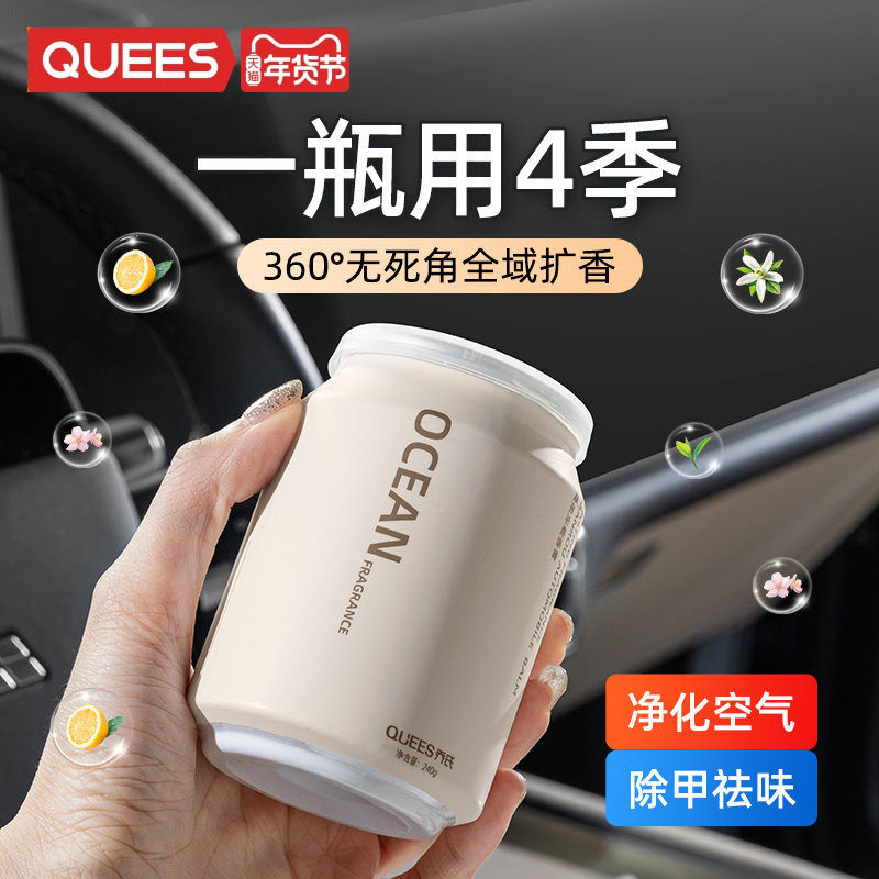 乔氏车载香薰车内摆件车用香氛高级淡香固体香膏除臭异味汽车香水,汽车用品/电子/清洗/改装,汽车香水香薰,淘宝优惠券,粉丝福利购,淘宝优惠卷