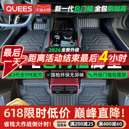 乔氏TPE汽车脚垫全包围途观速腾卡罗拉凯美瑞朗逸帕萨特雅阁星越L