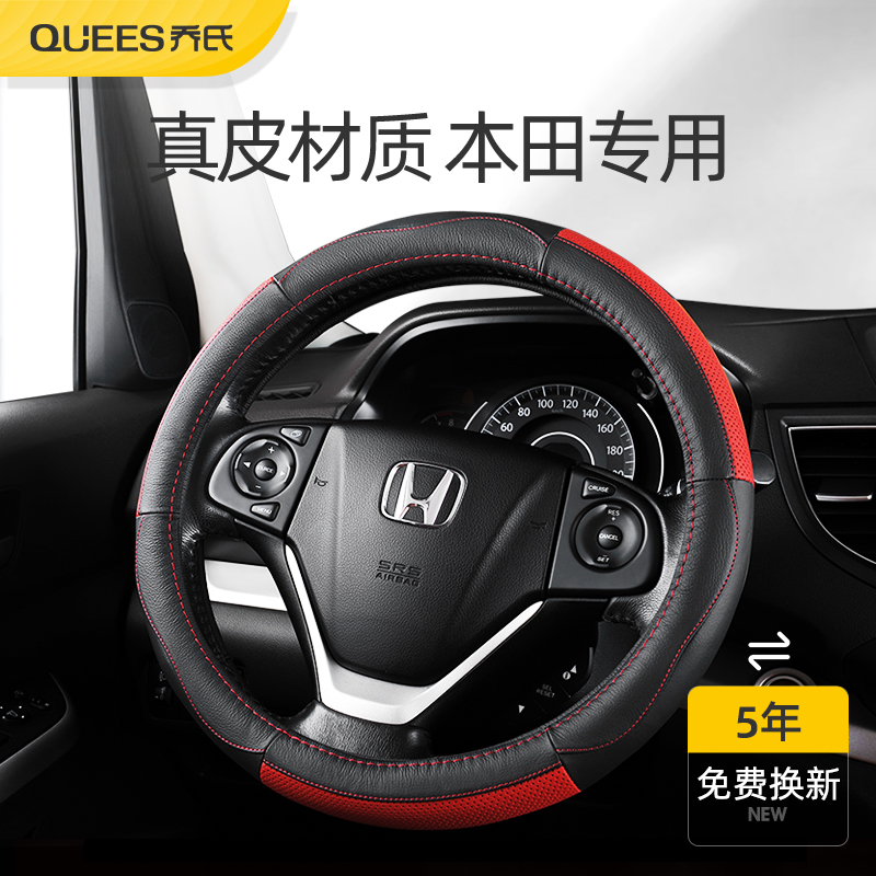 Joe's áp dụng cho Honda CRV Si Bo Rui XRV Lingpai Accord Feng Fan Bọc vô lăng bọc da 	bọc vô lăng altis 2009 	bọc vô lăng alcantara	