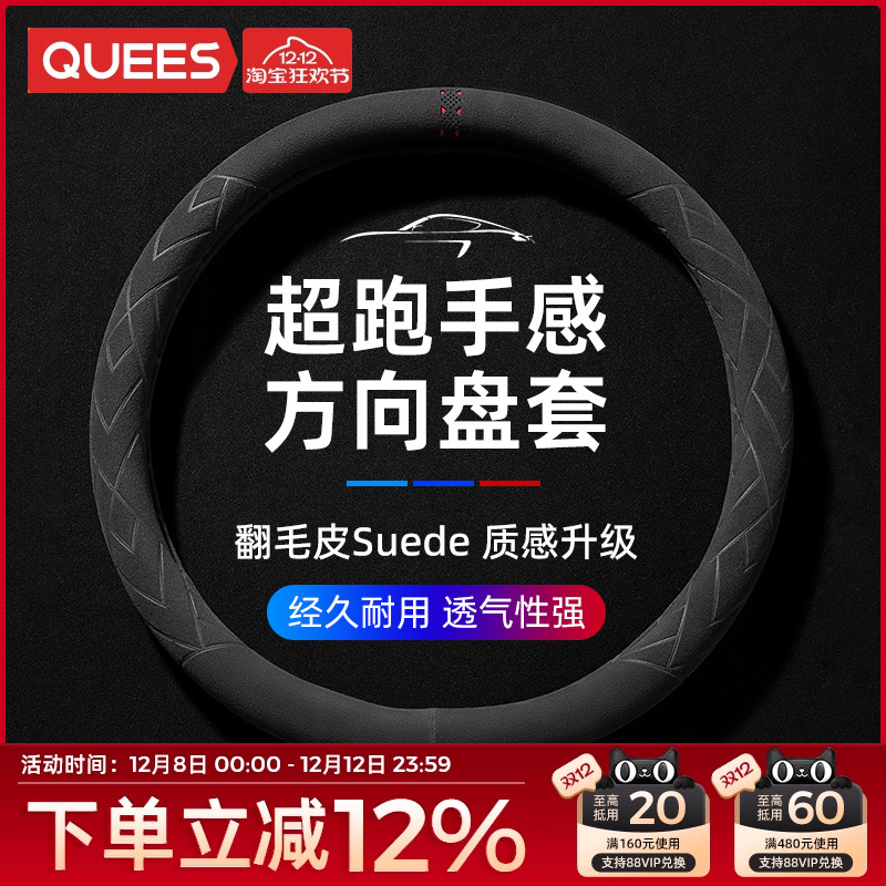 乔氏适用吉利车系方向盘套防寒四季通用星愿星瑞博越帝豪星越l