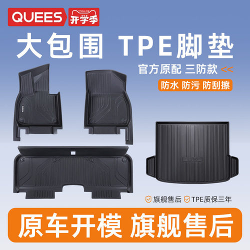 乔氏TPE汽车脚垫适用奥迪A4L迈腾速腾奔驰宝马领克丰田本田车垫子