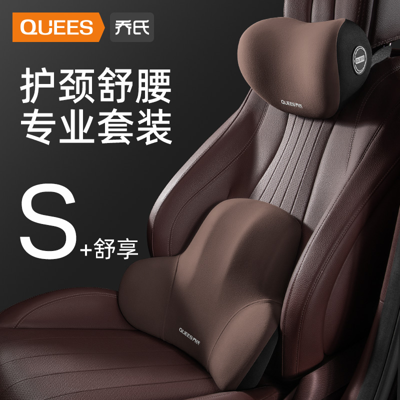 乔氏52D棉芯腰靠舒适护腰