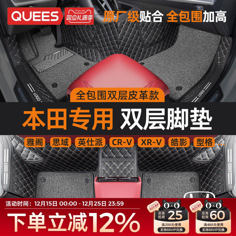 乔氏汽车脚垫全包围包门槛车脚垫