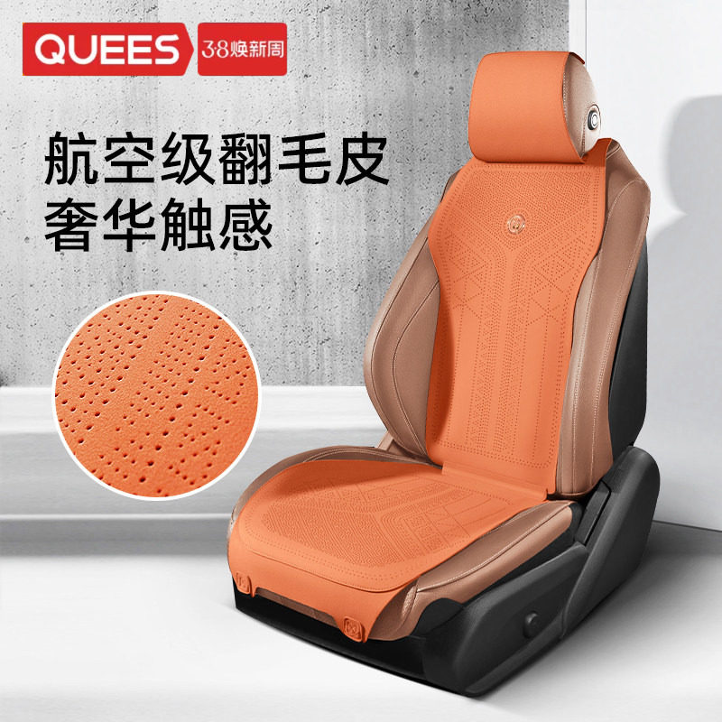 乔氏汽车座套通用四季坐垫半包坐套翻毛皮坐垫车内座椅套后排坐垫
