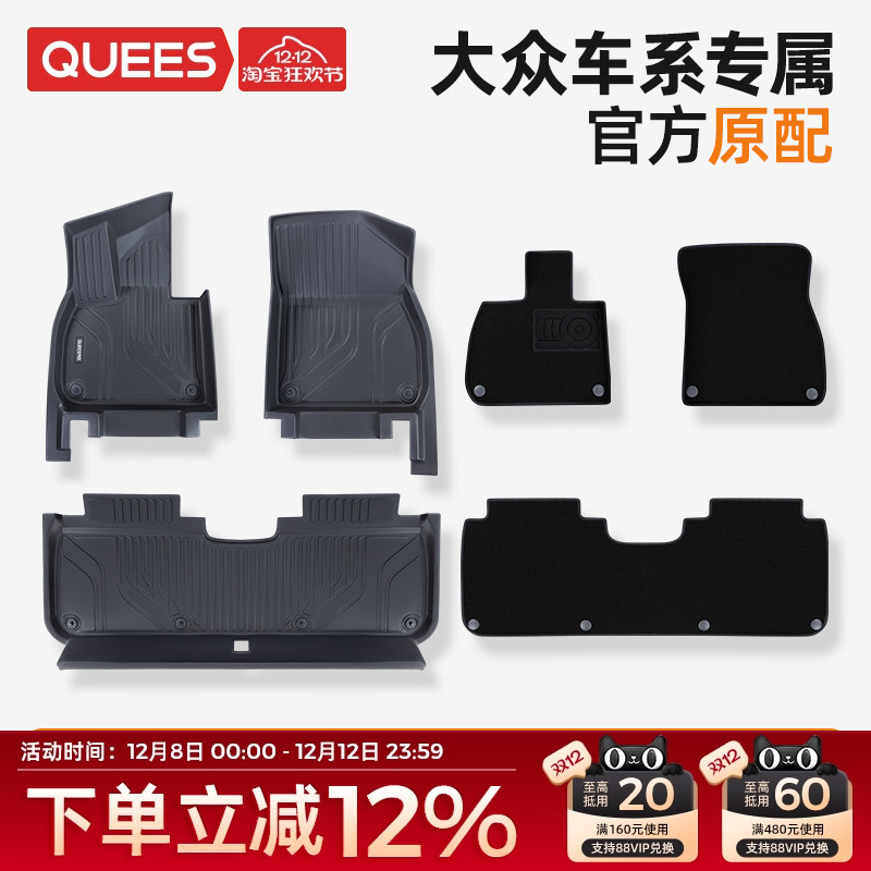 【原厂定制】tpe汽车脚垫大众