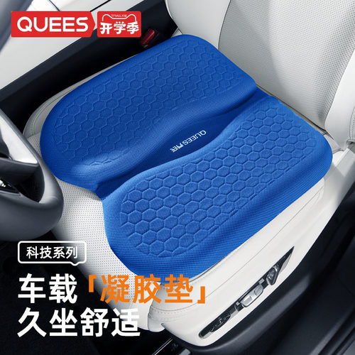乔氏凝胶凉垫夏季透气汽车坐垫
