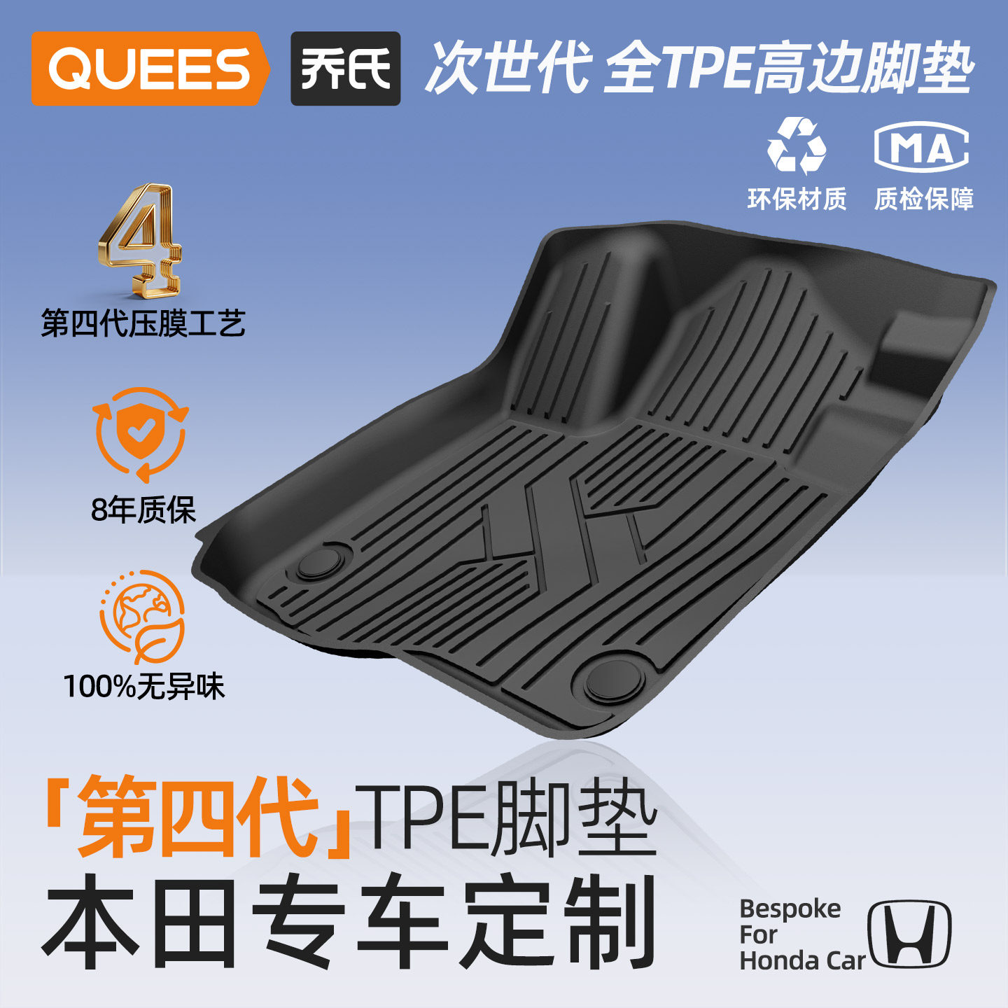 乔氏全tpe脚垫适用本田雅阁英仕派CRV皓影思域型格大包围汽车脚垫