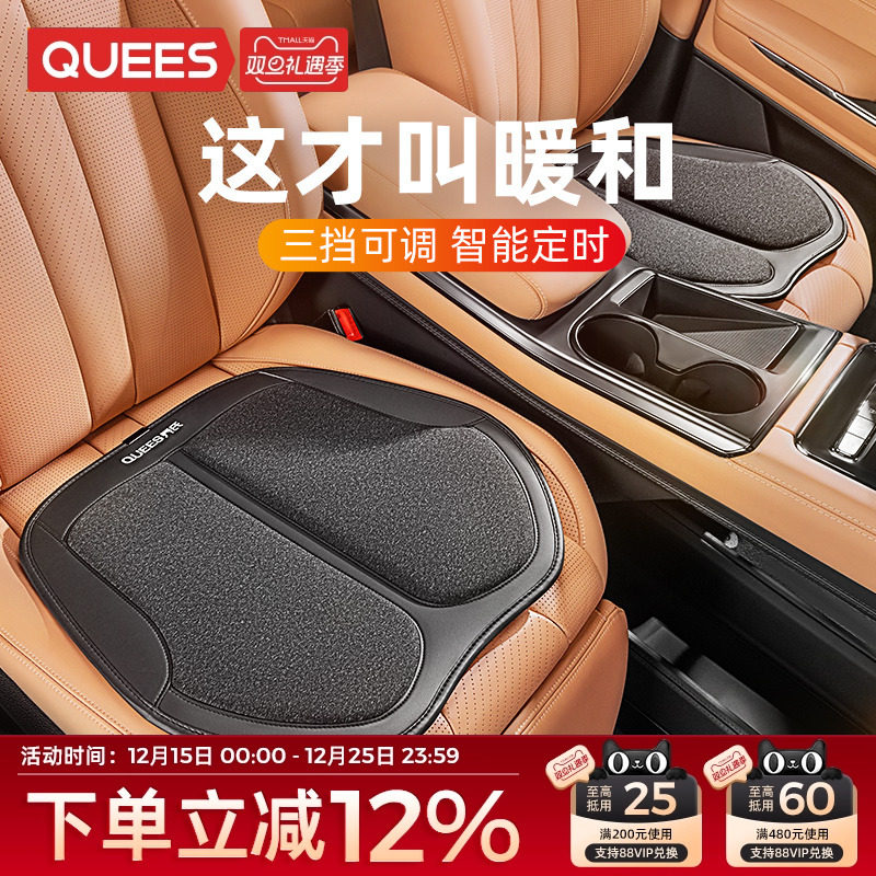 乔氏汽车冬季加热坐垫