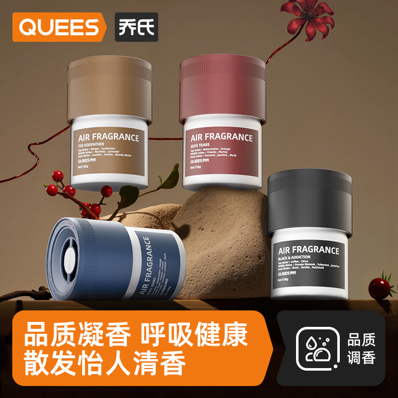 乔氏车载香薰车用香水2024新款固体香膏汽车香氛持久留香车载好物