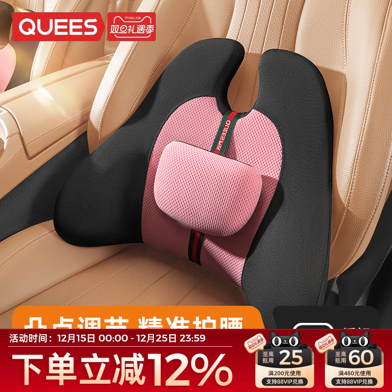 乔氏汽车腰靠护腰车载按摩靠垫办公室座椅靠背垫车用腰部支撑靠垫