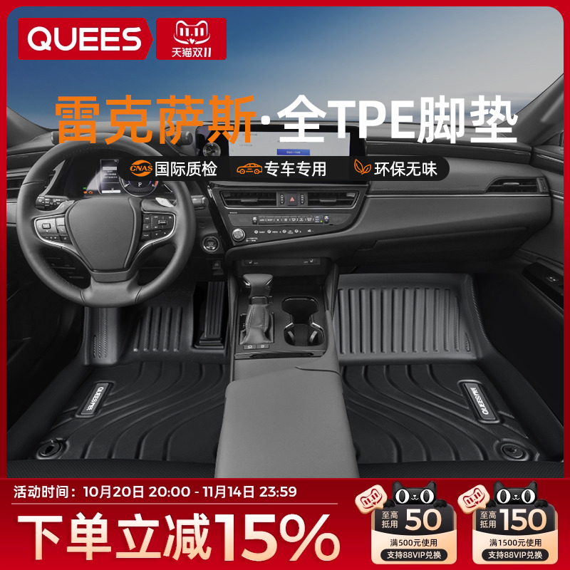 tpe汽车脚垫乔氏雷克萨斯