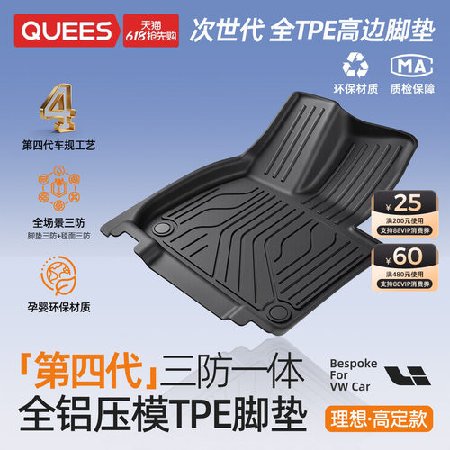乔氏全tpe脚垫理想专用