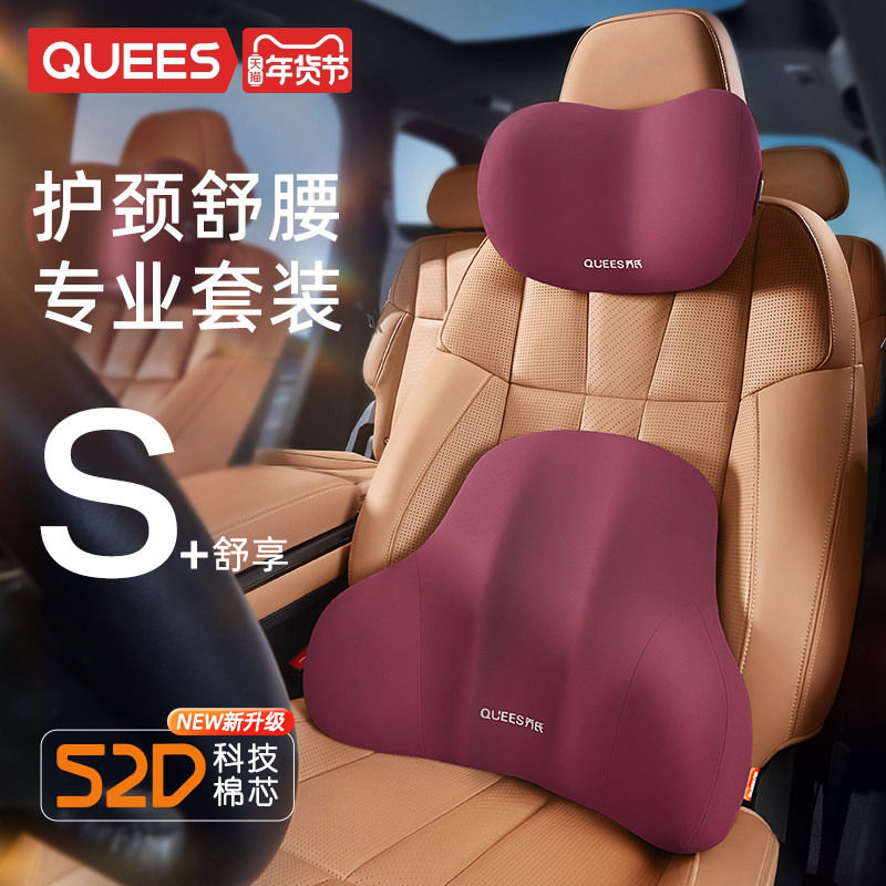 乔氏汽车腰靠开车护腰车载靠垫腰垫座椅腰托靠背垫头枕护颈枕靠枕,汽车用品/电子/清洗/改装,腰靠,淘宝优惠券,粉丝福利购,淘宝优惠卷