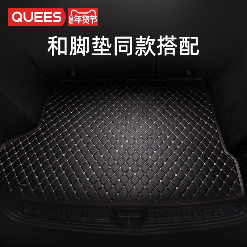 乔氏汽车后备箱垫专用福睿斯桑塔纳逍客速腾朗逸奥迪思域英朗宝来,汽车用品/电子/清洗/改装,专车专用后备箱垫,淘宝优惠券,粉丝福利购,淘宝优惠卷