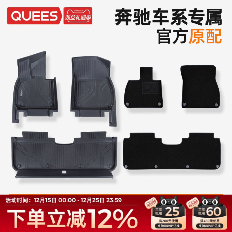 乔氏奔驰tpe汽车脚垫C260L