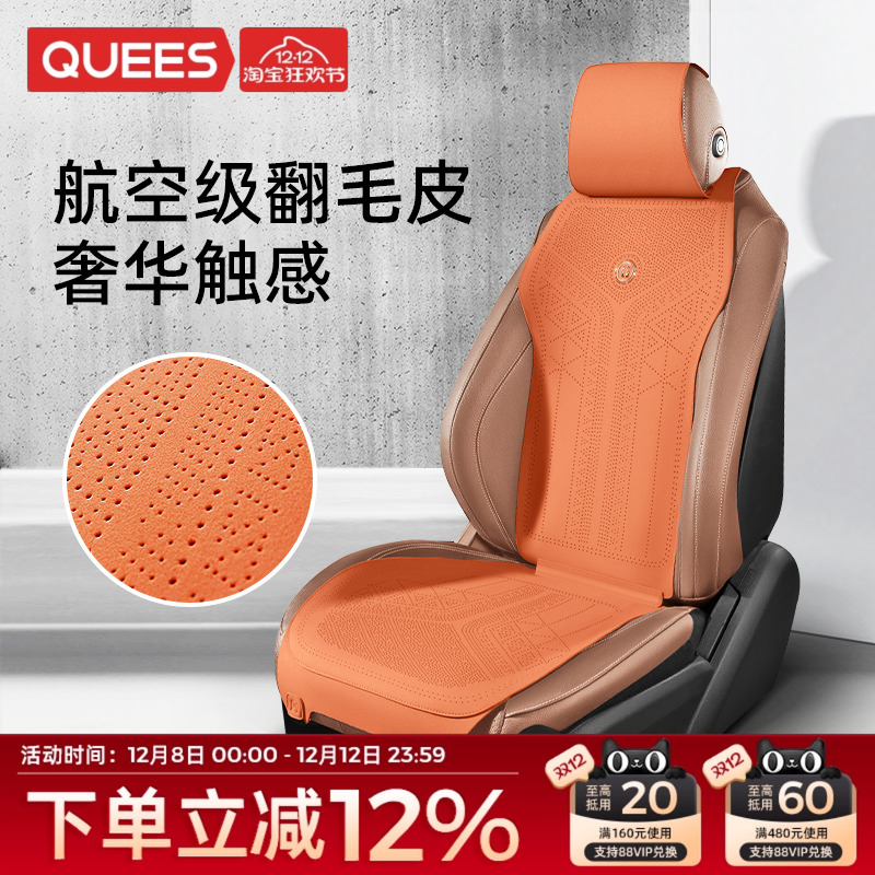 乔氏四季适用轻奢格调通用坐垫