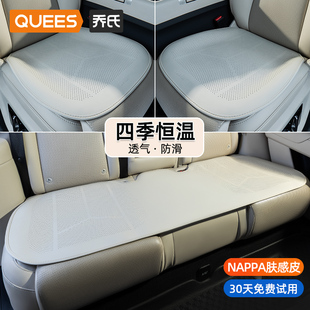 乔氏汽车坐垫冬单片主驾驶座垫四季通用纳帕皮座椅垫冬季汽车座垫