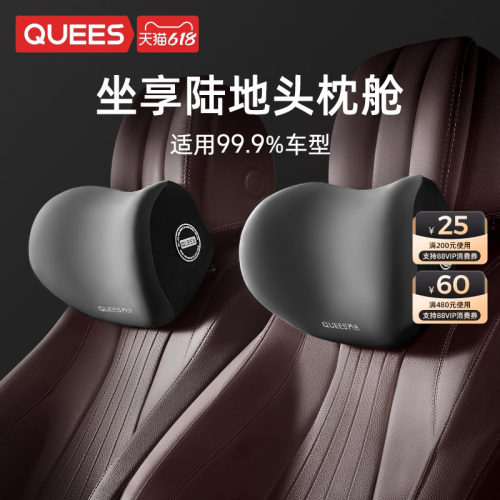 乔氏汽车头枕车用靠枕颈枕靠垫