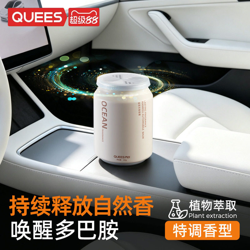 固体车载香水香薰持久散香乔氏图片