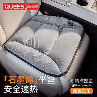 乔氏石墨烯汽车加热坐垫家用车内冬季加厚毛绒usb车载座椅垫单片