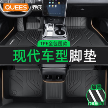 乔氏TPE汽车脚垫全包围适用北京现代途胜 IX35 名图 伊兰特车垫子