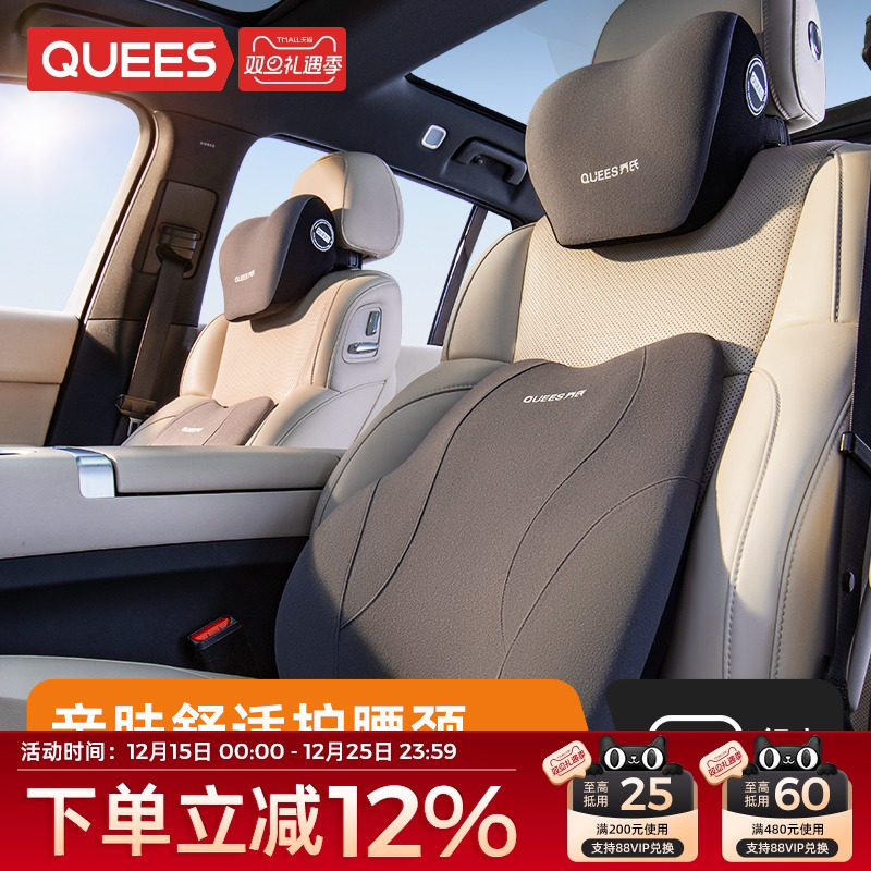 乔氏汽车头枕四季通用车头枕