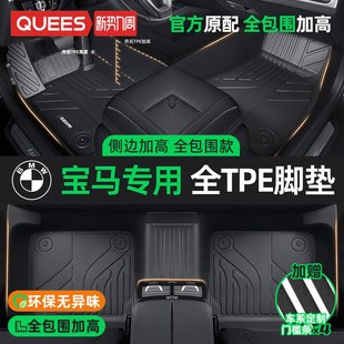 i3新能源5系7系 乔氏TPE汽车脚垫全包围适用于宝马3系加长