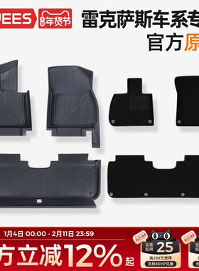 乔氏汽车脚垫TPE适用于雷克萨斯ES ES300h RX RX450HL NX车垫子